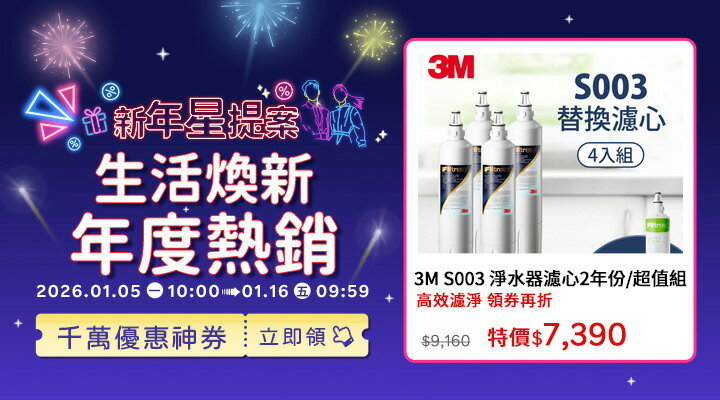 購物網推薦-年度風雲榜熱銷必買!2025家電下殺、春節年菜與美妝 購物網推薦-年度風雲榜熱銷必買!2025家電下殺、春節年菜與美妝