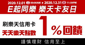 購物網推薦-樂天信用卡-銀行刷卡最優惠就在樂天市場購物網