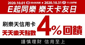 購物網推薦-樂天信用卡-銀行刷卡最優惠就在樂天市場購物網