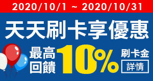 購物網推薦-信用卡優惠專區-銀行刷卡最優惠就在樂天市場購物網