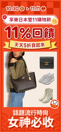 購物網推薦-2025雙11購物節