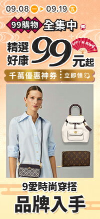 購物網推薦-國際精品
