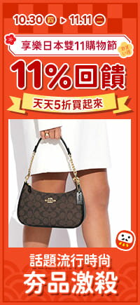 購物網推薦-2025雙11購物節