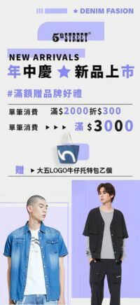 購物網推薦-潮流穿搭 休閒時尚｜5thSTREET獨家下殺↘領券再折