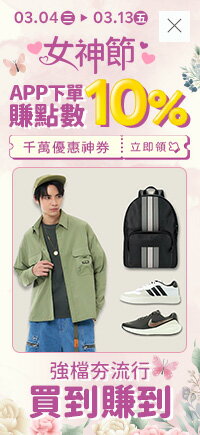 購物網推薦-5thSTREET官方旗艦店|樂天獨家優惠 滿額再現抵 購物網推薦-5thSTREET官方旗艦店|樂天獨家優惠 滿額再現抵