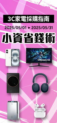 購物網推薦-3C家電好省日