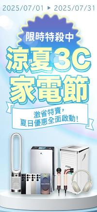 購物網推薦-好省日