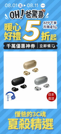 購物網推薦-全站