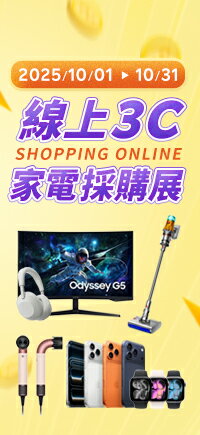 購物網推薦-好省日
