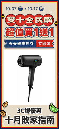 購物網推薦-雙十全民購