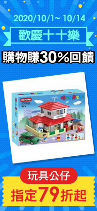 購物網推薦-歡慶十十樂：居家親寵爆款5折起！購物最高賺30%