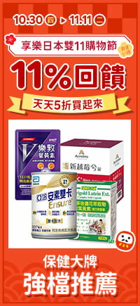 購物網推薦-2025雙11購物節