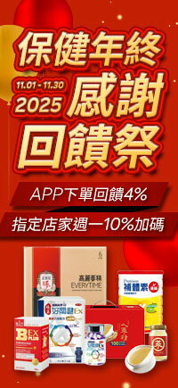 購物網推薦-樂天保健