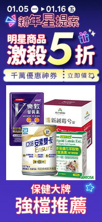 購物網推薦-樂天保健