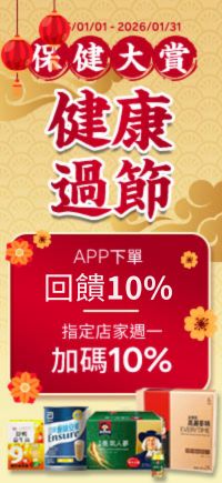 購物網推薦-樂天保健 購物網推薦-樂天保健