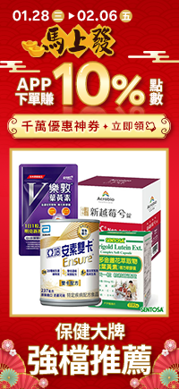 購物網推薦-樂天保健