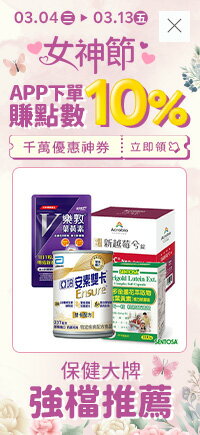 購物網推薦-樂天保健 購物網推薦-樂天保健