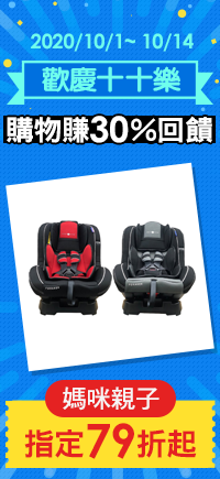 購物網推薦-歡慶十十樂：居家親寵爆款5折起！購物最高賺30%