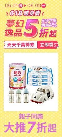 購物網推薦-保健婦幼