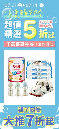 購物網推薦-保健婦幼