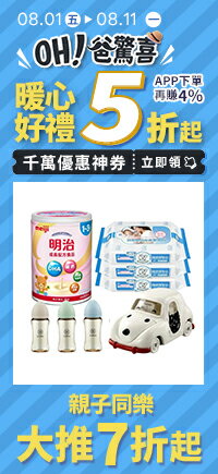 購物網推薦-保健婦幼