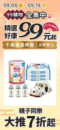 購物網推薦-保健婦幼