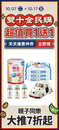 購物網推薦-保健婦幼