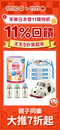 購物網推薦-2025雙11購物節