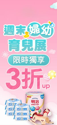 購物網推薦-樂天親子