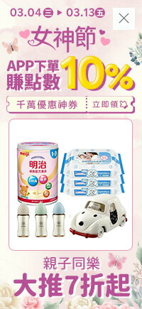 購物網推薦-樂天親子 購物網推薦-樂天親子