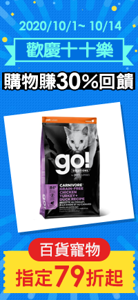 購物網推薦-歡慶十十樂：居家親寵爆款5折起！購物最高賺30%