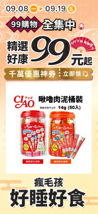 購物網推薦-夏季寵物用品展