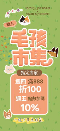 購物網推薦-寵物用品展