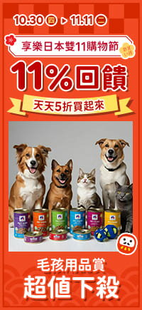 購物網推薦-2025雙11購物節