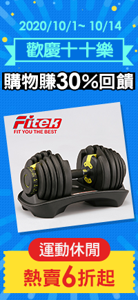 購物網推薦-歡慶十十樂：時尚男裝熱賣6折起！購物最高賺30%