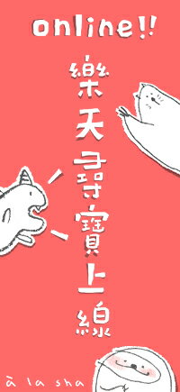 購物網推薦-alasha-mall