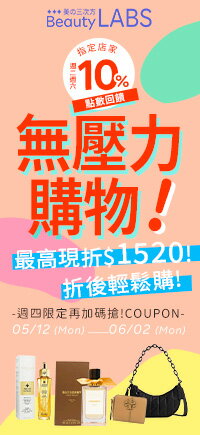 購物網推薦-【小資族 無壓力購物】最高現折$1520！折後輕鬆購！