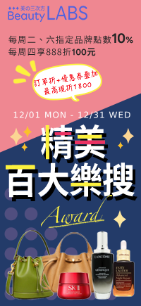 購物網推薦-精美◆百大樂搜！訂單折+優惠券疊加最高現折$1800