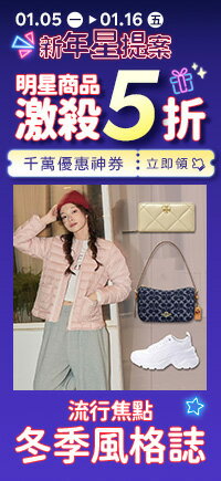 購物網推薦-精美●百大樂搜!2025AW時裝精品選物!潮流跑趴穿搭配件! 購物網推薦-精美●百大樂搜!2025AW時裝精品選物!潮流跑趴穿搭配件!