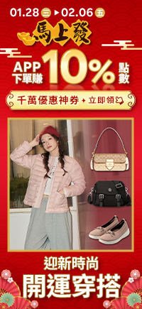 購物網推薦-精品流行 馬上發!超殺傷品 快速出貨 購物網推薦-精品流行 馬上發!超殺傷品 快速出貨