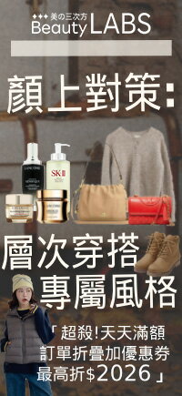 購物網推薦-層次穿搭X專屬風格｜天天滿額最高折$2026!