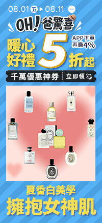 購物網推薦-夏香白美學｜美保香氛 最高現折$966