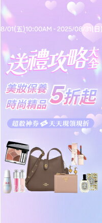 購物網推薦-送禮攻略｜美保香氛 最高現折$1520