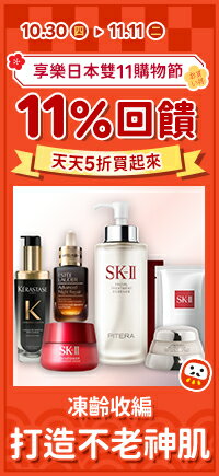 購物網推薦-雙11狂購｜美保現折1111