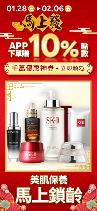 購物網推薦-心意妝點✦美妝香氛X包飾配件✦領卷再現抵