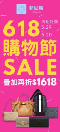 購物網推薦-菲尼斯 國際精品↘3折起