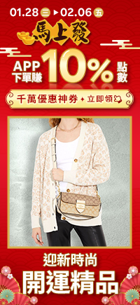 購物網推薦-精品流行 馬上發!超殺傷品 快速出貨 購物網推薦-精品流行 馬上發!超殺傷品 快速出貨