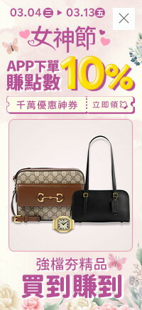 購物網推薦-菲尼斯 國際精品↘3折起 滿額再現抵 購物網推薦-菲尼斯 國際精品↘3折起 滿額再現抵