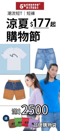 購物網推薦-5th STREET 官方旗艦店