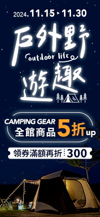購物網推薦-樂天戶外
